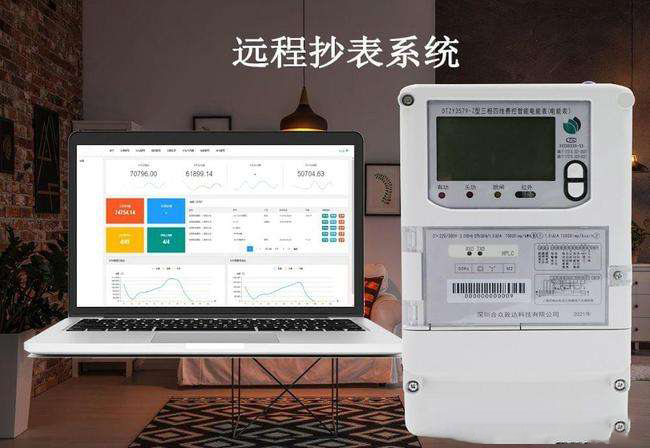 智慧社區(qū)智能超表系統(tǒng)，讓生活水電計費更加透明