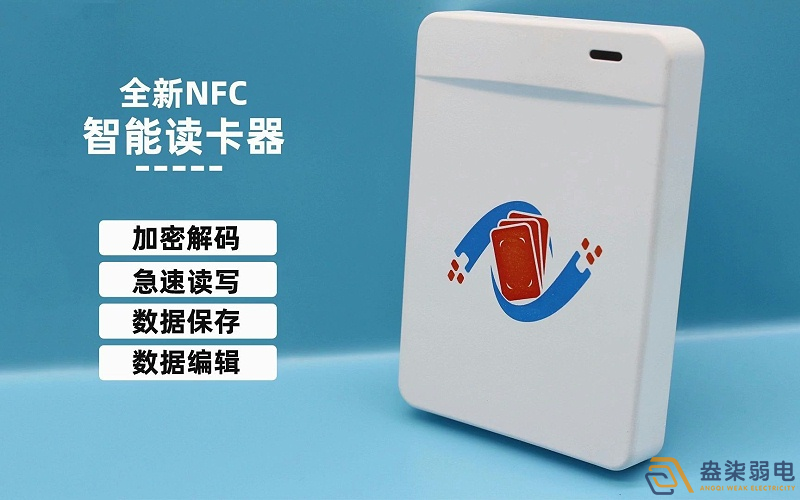 NFC和生物識別門禁哪個好？