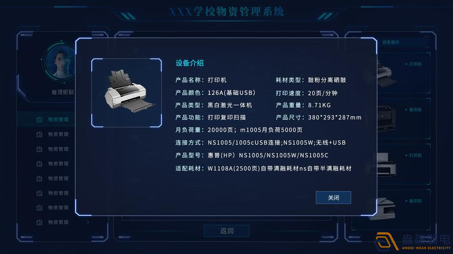 盎柒物資管理平臺(tái)使用流程是什么樣？